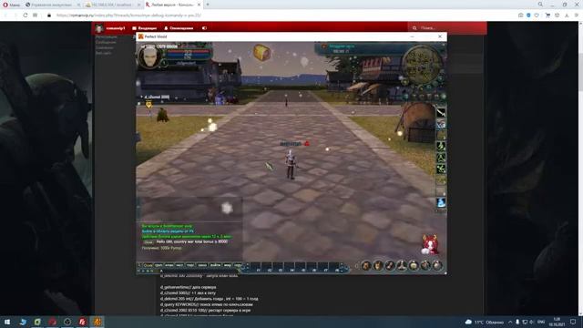 Редактируем стартовых персонажей Perfect World смотреть онлайн