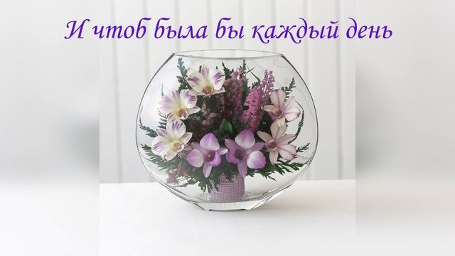 Все цветы для Вас! смотреть онлайн