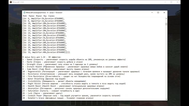 Майнкрафт - Зелье Бога - Командный блок 1.15, 1.14 и 1.13 смотреть онлайн