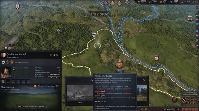 ⚡Crusader Kings 3⚡Владимир #13. Прохождение, гайд, советы смотреть онлайн