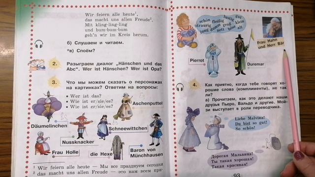 Часть 1, Урок 28, стр.91-97_Немецкий язык 2 класс. Учебник "Deutsch -2” И.Л. Бим, Л.И.Рыжова смотреть онлайн