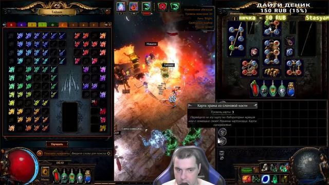 НЕКРОМАНСЕРЫ ВАШИ ЧТО ТО НАДО МЕНЯТЬ | Стрим Path of Exile GsOtherGames PoE STREAM ПоЕ Стрим смотреть онлайн