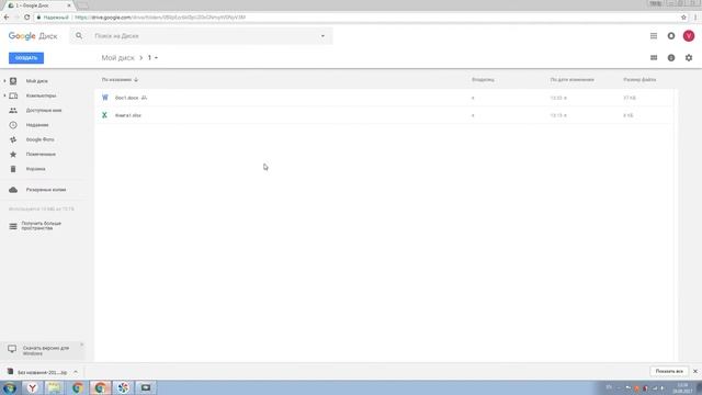 Основы работы с google disk смотреть онлайн
