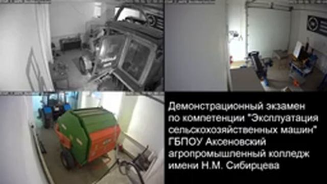 Демоэкзамен ""Эксплуатация сельскохозяйственных машин" -2021 ГБПОУ ААПК Н.М. Сибирцева, день 3 смотреть онлайн