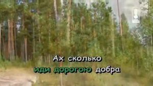 Караоке к песне иди за солнцем