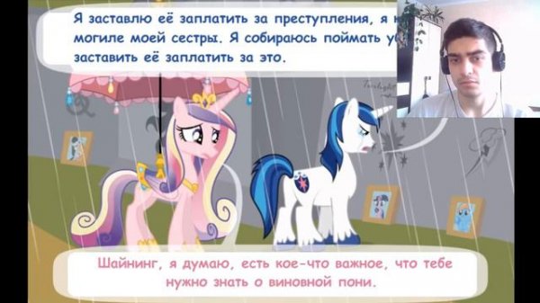 Крипипаста. Диагноз: Сюрприз / 2 часть - Реакция на Комикс