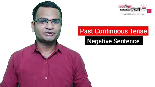 Past Continuous Tense | Negative Sentence With Example смотреть онлайн