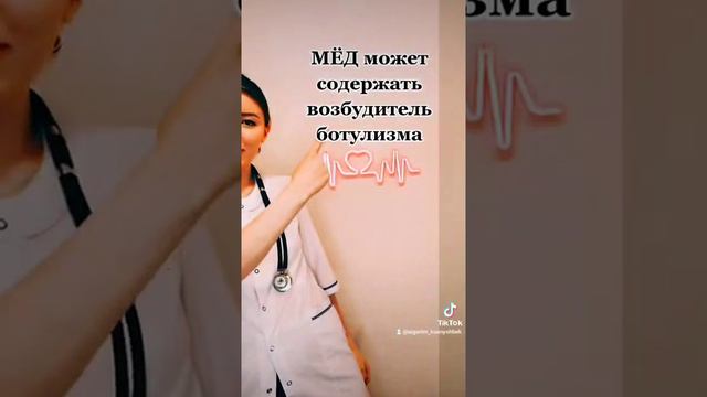Вот почему нельзя давать МЕД 🍯 ДЕТЯМ ДО ГОДА ❗ смотреть онлайн