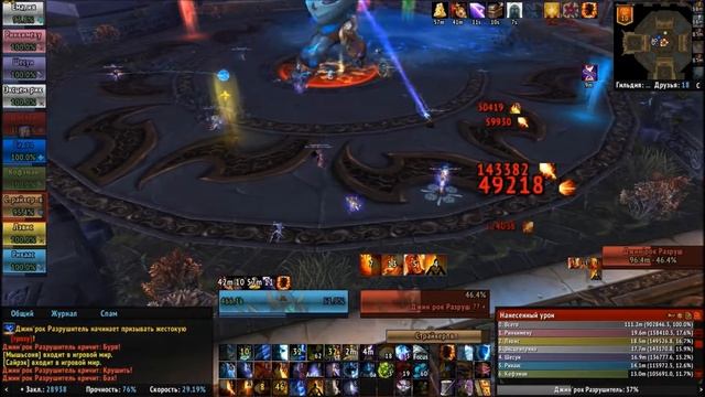 "Это будет легендарно" vs Jin'rokh the Breaker 10ppl смотреть онлайн