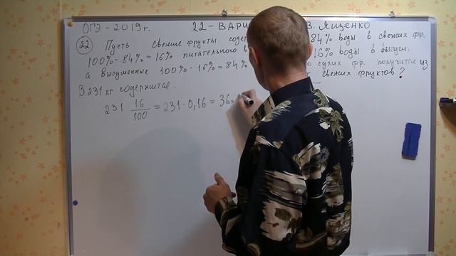 ОГЭ 2019 по математике.Вариант - 22. Задание 22. часть 2. И.В. Ященко смотреть онлайн