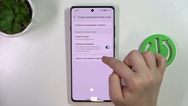 ONEPLUS Ace 3 | Как восстановить сетевые настройки ONEPLUS Ace 3 - Сброс настроек сети ONEPLUS Ace