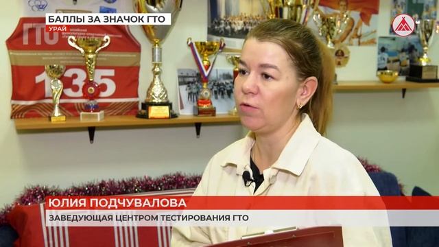 Баллы за знак отличия ГТО! смотреть онлайн