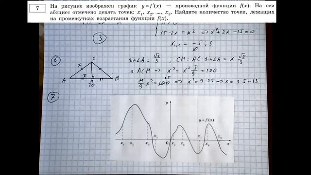Подпишись, будь человеком ;(. Производная и первообразная. Задание 7 из ЕГЭ по проф. математике. смотреть онлайн