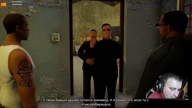 Grand Theft Auto: San Andreas The Definitive Edition(PS 5) прохождение на русском часть 7 смотреть онлайн