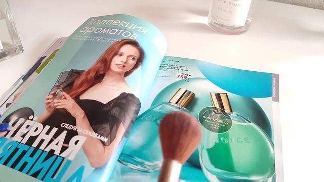 ASMR /ЛИСТАЕМ КАТАЛОГ ОРИФЛЕЙМ смотреть онлайн