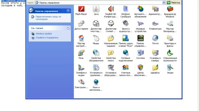 Как найти Диспетчер Устройств На платформе Windows XP смотреть онлайн