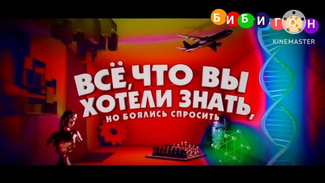 Всё что вы хотели знать но боялись спросить от 03.01.2024 смотреть онлайн