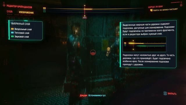 Cyberpunk 2077 #10 ШЕРШЕ ЛЯ ФАМ смотреть онлайн