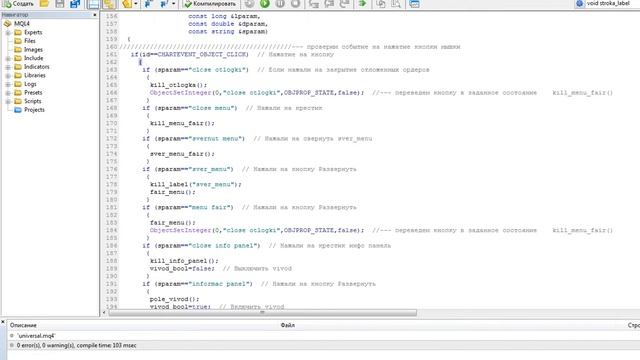 Заставить кнопку работать в mql4 (МТ4). смотреть онлайн