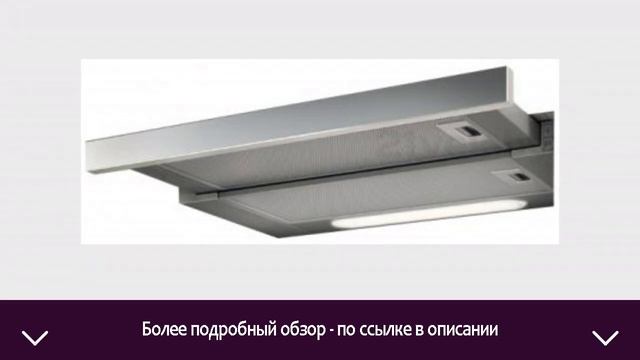 Вытяжка телескопическая Elica Elite 14 LUX GRIX/A/60 | ОТЗЫВЫ | ЦЕНА | КУПИТЬ смотреть онлайн