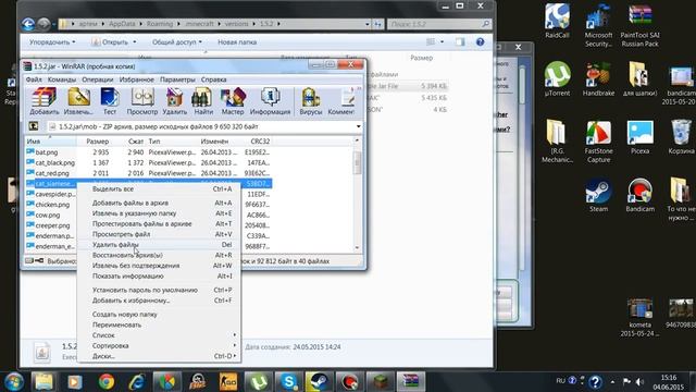 Как установить скин для Minecraft`a 1.5.2 смотреть онлайн