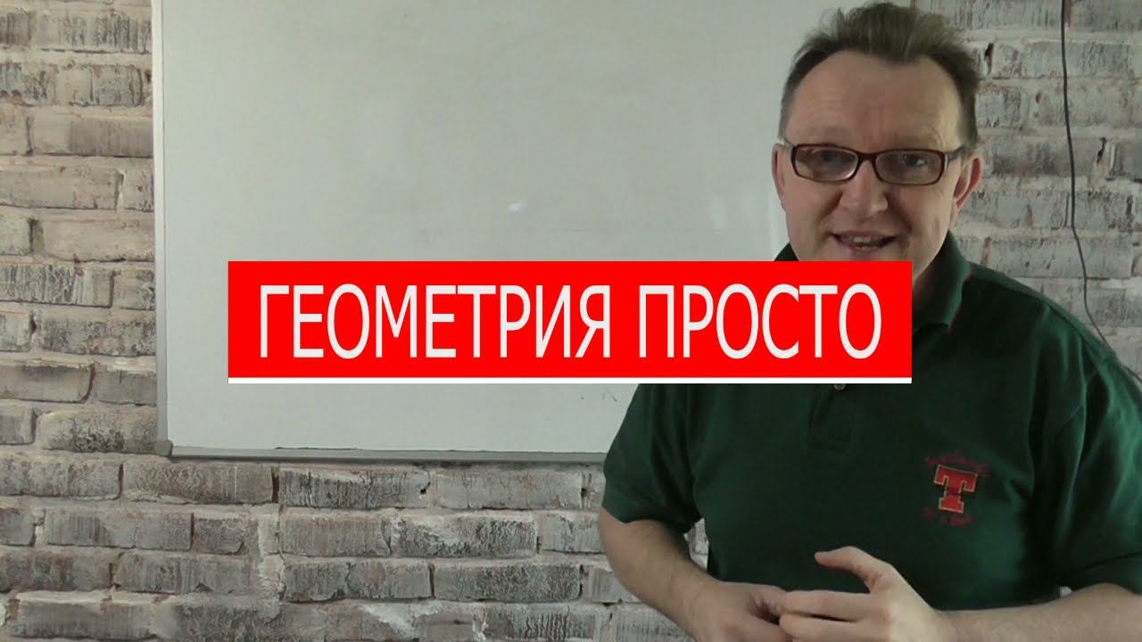 Тригонометрия. Начало. Единичная окружность. смотреть онлайн