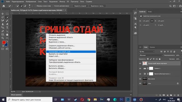 как сделать неоновый текст в фотошопе | как сделать светящийся текст в фотошопе смотреть онлайн