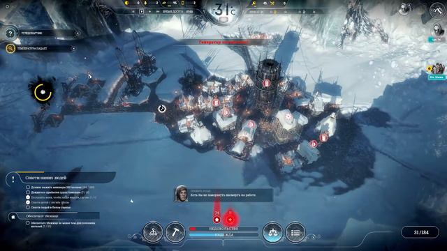 Frostpunk Сценарий БЕЖЕНЦЫ смотреть онлайн