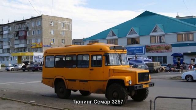 #846. Тюнинг Семар 3257 смотреть онлайн