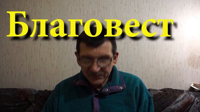 ЕСЛИ БЫ Я НЕ ГОВОРИЛ ИМ, ТО НЕ ИМЕЛИ БЫ ГРЕХА, -- Иисус Христос. 1 sd смотреть онлайн