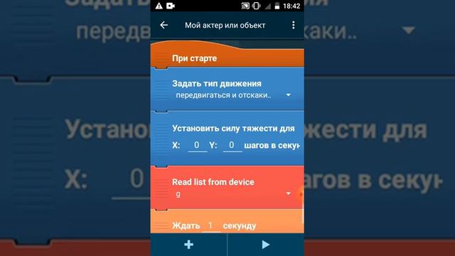 Как сделать текстуры | pocket code смотреть онлайн