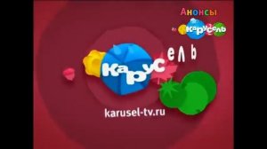 АНОНСЫ КАРУСЕЛЬ // ОСЕНЬ 2016