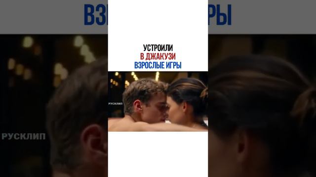 устроили в джакузи взрослые игры смотреть онлайн