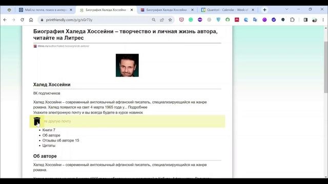 Как красиво распечатать веб-страницу смотреть онлайн