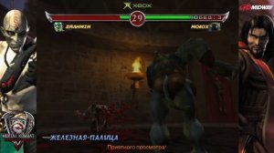 Прохождение►Mortal Kombat: Deadly Alliance (2002) #5