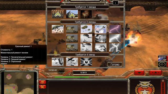 C&C generals contra 006 final_Genaral Bao_Fire general смотреть онлайн