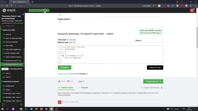 7.9 Сумма факториалов. "Поколение Python": курс для начинающих. Курс Stepik смотреть онлайн