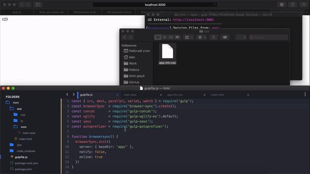 Gulp 4 - Актуальное и исчерпывающее руководство для самых маленьких смотреть онлайн