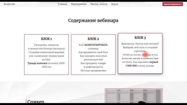 Страница регистрации на вебинар Getcourse смотреть онлайн