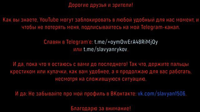 На случай, если YouTube заблокируют - где меня найти?! смотреть онлайн