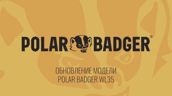 ОБНОВЛЕННЫЙ МИНИ-ПОГРУЗЧИК POLAR BADGER WL35 (2022)