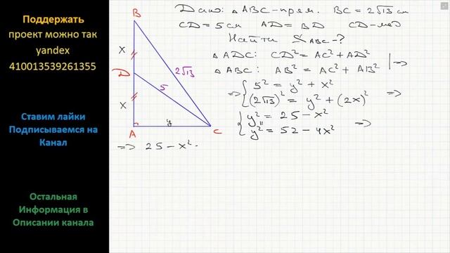 Геометрия Найдите площадь прямоугольного треугольника, если длина гипотенузы равна 2(13^0.5) см смотреть онлайн