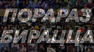 Порараз Бирацца _ Пораразби на Кипре 2023 [Выпуск 69]