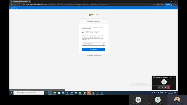 Office 365. OneDrive richer смотреть онлайн