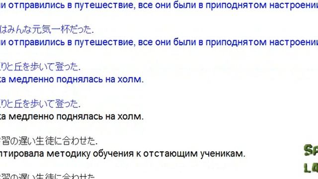 Быстро и легко выучить Японский язык курс урок Сборник фраз 18 смотреть онлайн