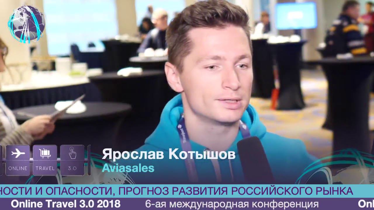 Ярослав Котышов, Aviasales на конференции Online Travel 3.0 смотреть онлайн
