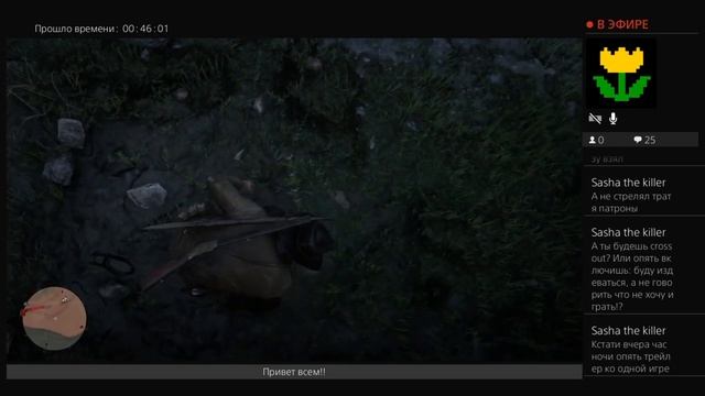 Прохождение Red dead redemption 2 часть 30 смотреть онлайн