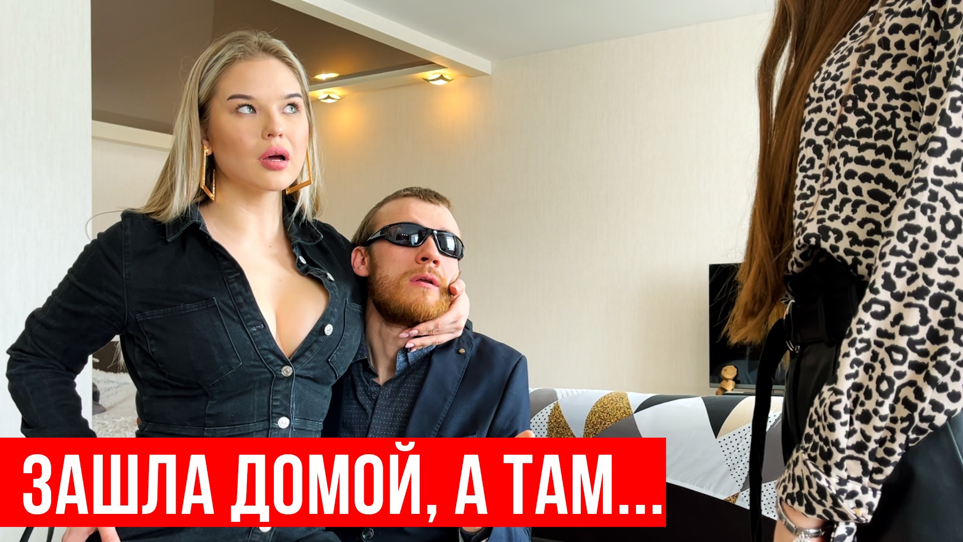 Дорогая, знакомься это... [Красавица и Чудовище] смотреть онлайн