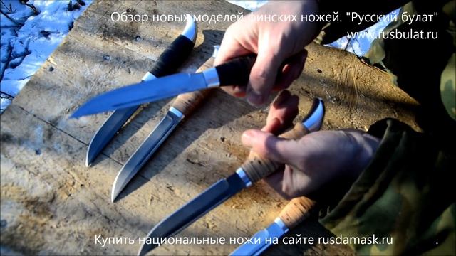 Обзор новых моделей финских ножей смотреть онлайн