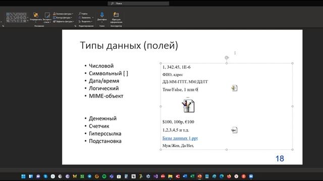 Основы баз данных и SQL смотреть онлайн
